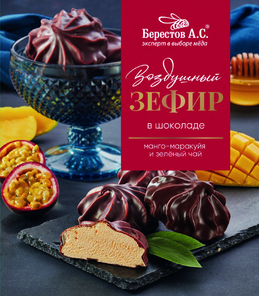  Берестов Зефир в шоколаде манго-маракуйя и зелёный чай, 155г      в Бугуруслане