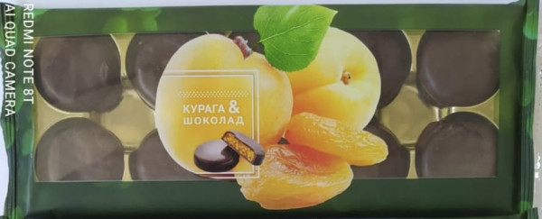 №1 Конфеты Курага & шоколад 100г    в Бугуруслане