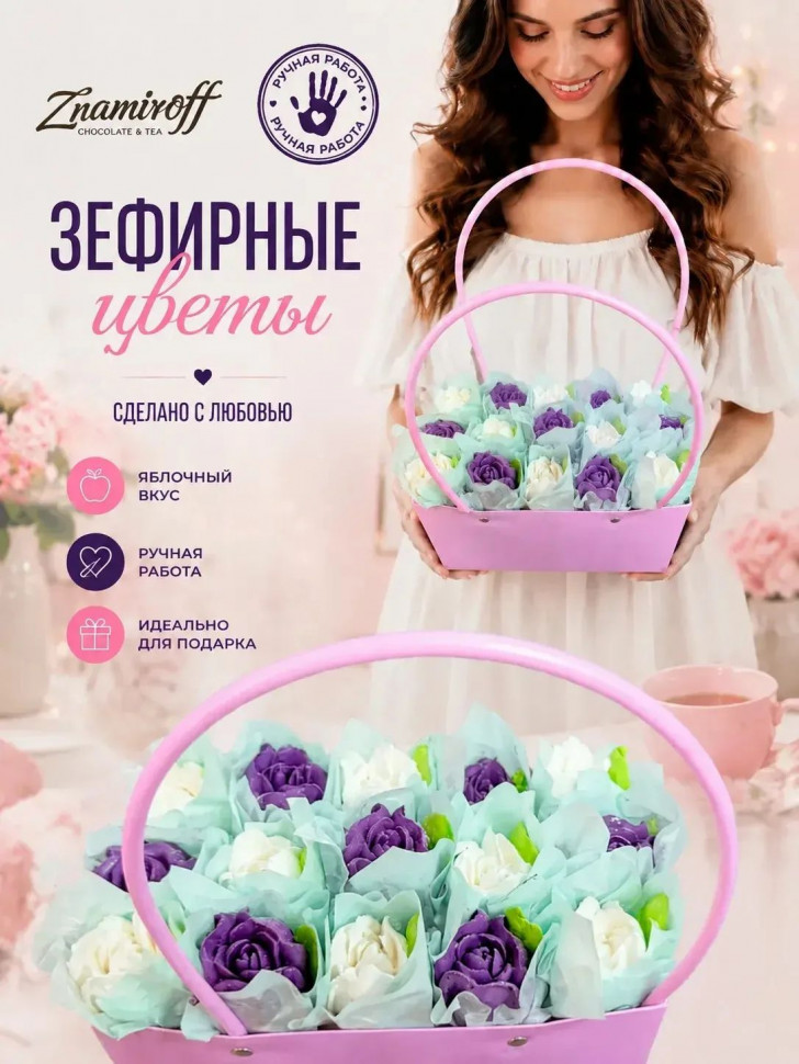    Сумка-корзинка с зефирными цветами 280г, Размер XL бело-сиреневые бутоны в Бугуруслане