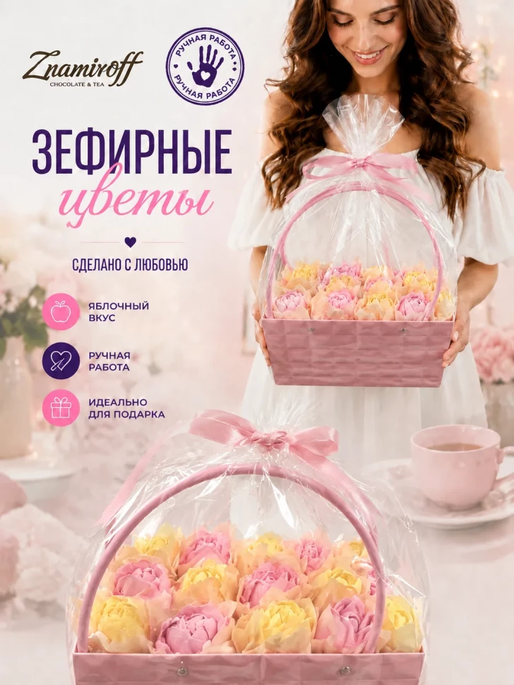    Сумка-корзинка с зефирными цветами 280г, Размер XL жёлто-розовые бутоны в Бугуруслане