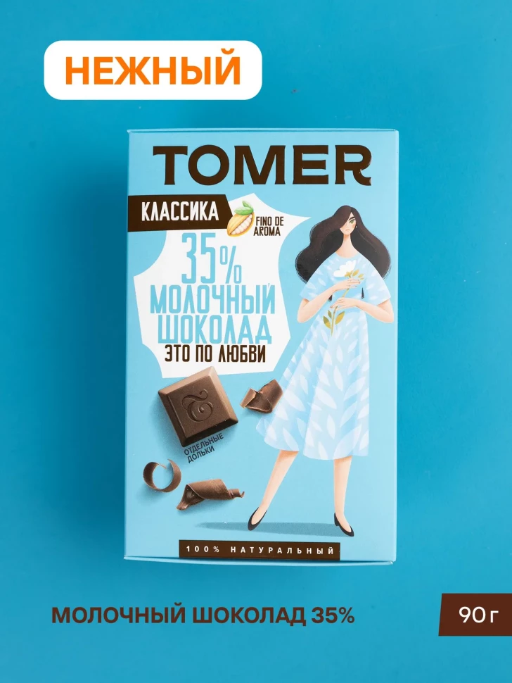  Фабрика Томер  Молочный шоколад классический 35%, 90г в Бугуруслане