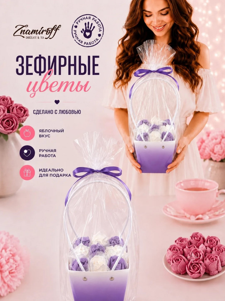    Сумка-корзинка с зефирными цветами 150г, Размер М бело-сиреневые бутоны   в Бугуруслане